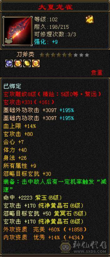 红熊王、金箍棒、满六体半六属性精品上千毒抗的四抗少林 能抗能打