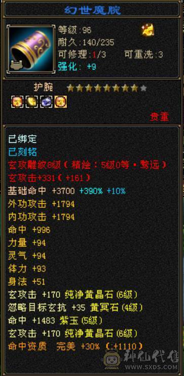 红熊王、金箍棒、满六体半六属性精品上千毒抗的四抗少林 能抗能打