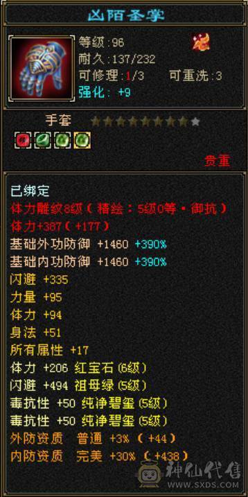 红熊王、金箍棒、满六体半六属性精品上千毒抗的四抗少林 能抗能打