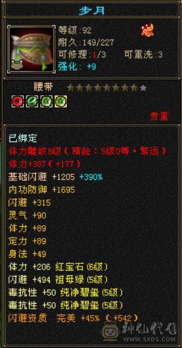 红熊王、金箍棒、满六体半六属性精品上千毒抗的四抗少林 能抗能打