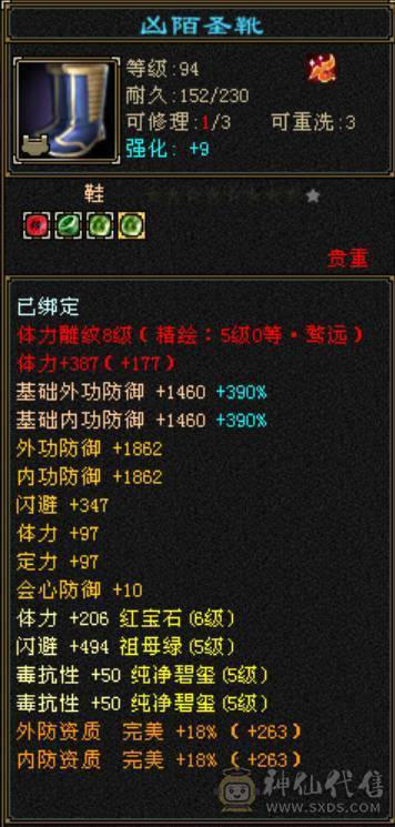 红熊王、金箍棒、满六体半六属性精品上千毒抗的四抗少林 能抗能打