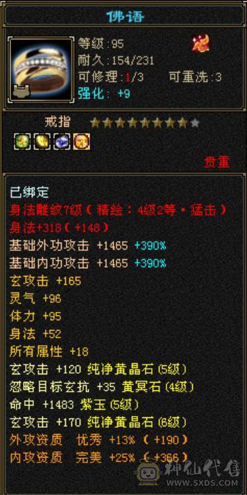 红熊王、金箍棒、满六体半六属性精品上千毒抗的四抗少林 能抗能打