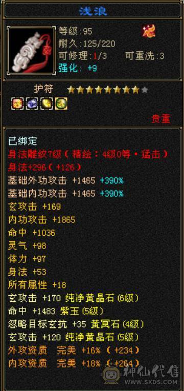 红熊王、金箍棒、满六体半六属性精品上千毒抗的四抗少林 能抗能打