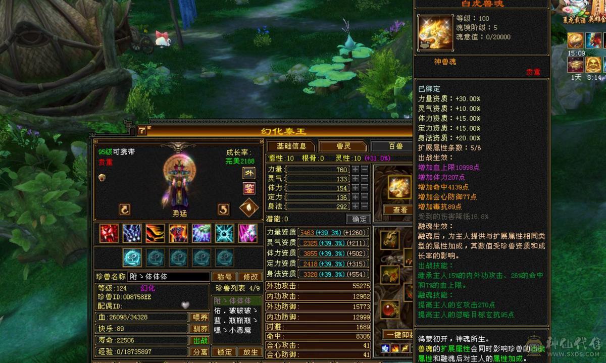 红熊王、金箍棒、满六体半六属性精品上千毒抗的四抗少林 能抗能打