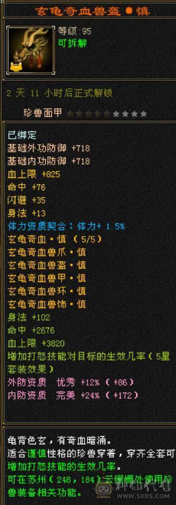 红熊王、金箍棒、满六体半六属性精品上千毒抗的四抗少林 能抗能打