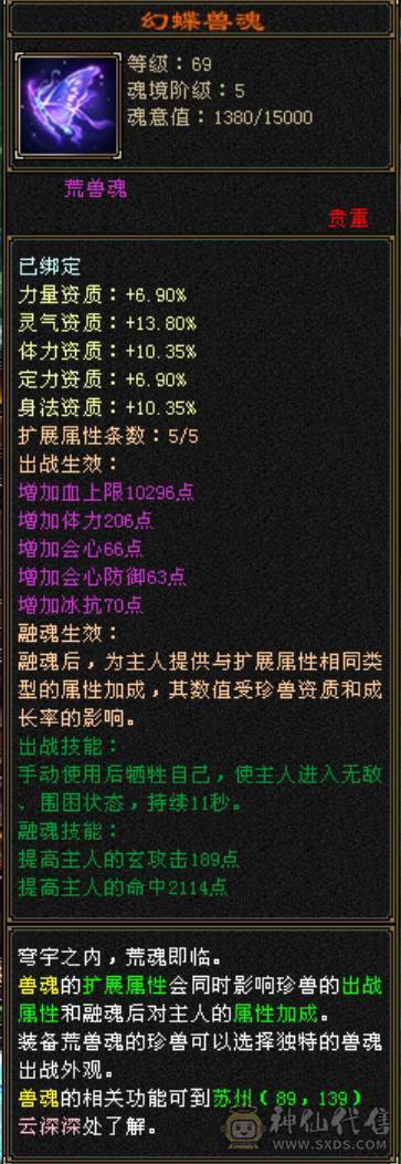 红熊王、金箍棒、满六体半六属性精品上千毒抗的四抗少林 能抗能打