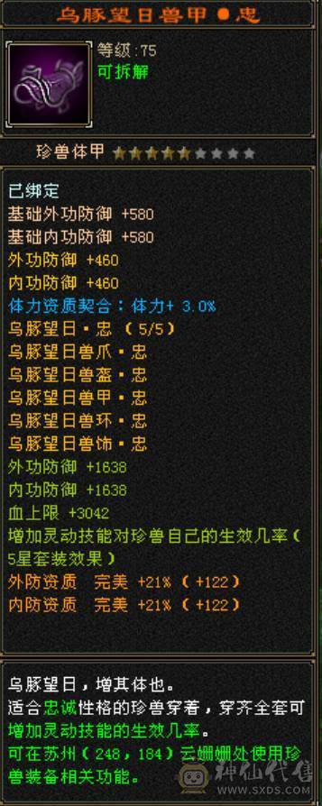 红熊王、金箍棒、满六体半六属性精品上千毒抗的四抗少林 能抗能打