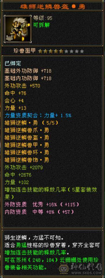 红熊王、金箍棒、满六体半六属性精品上千毒抗的四抗少林 能抗能打