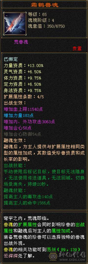 红熊王、金箍棒、满六体半六属性精品上千毒抗的四抗少林 能抗能打