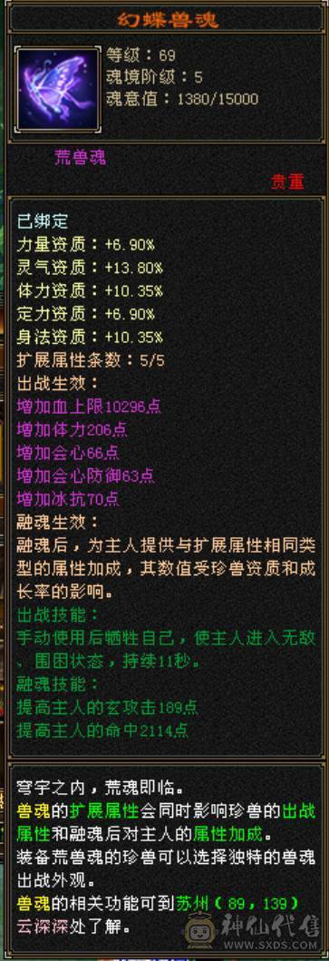 红熊王、金箍棒、满六体半六属性精品上千毒抗的四抗少林 能抗能打