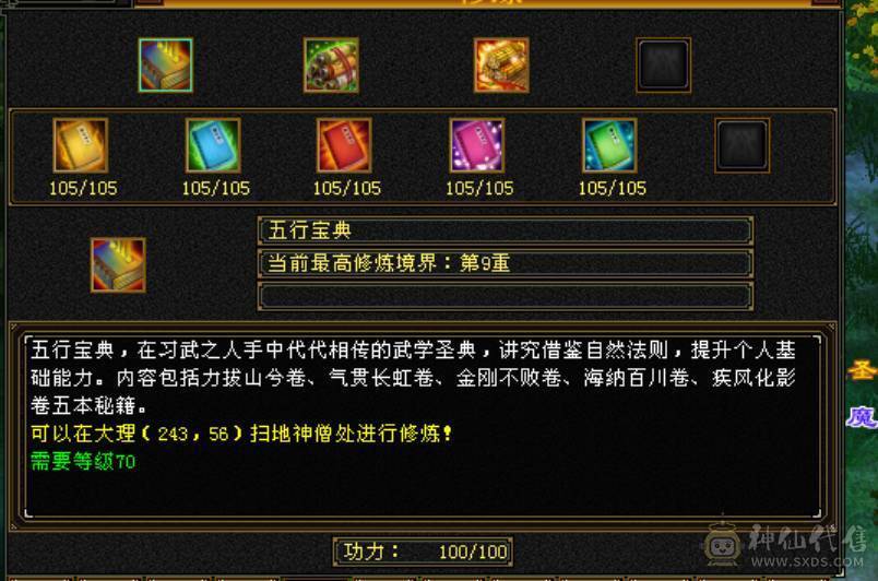 红熊王、金箍棒、满六体半六属性精品上千毒抗的四抗少林 能抗能打