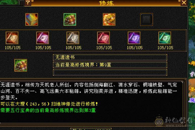 红熊王、金箍棒、满六体半六属性精品上千毒抗的四抗少林 能抗能打