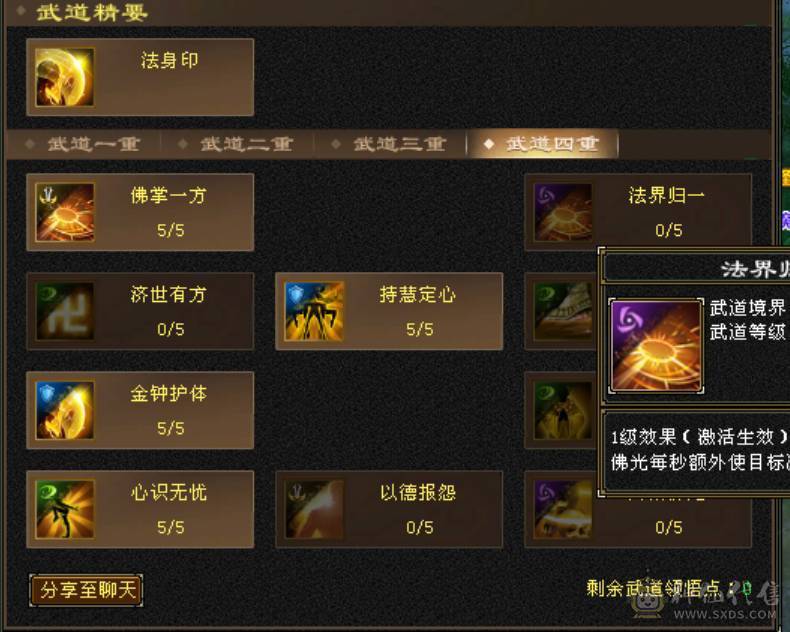 红熊王、金箍棒、满六体半六属性精品上千毒抗的四抗少林 能抗能打