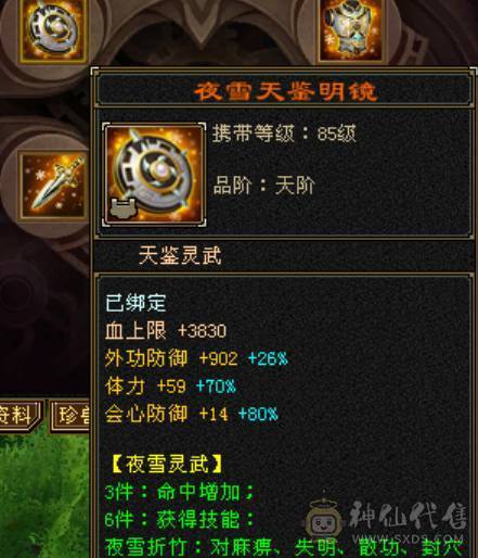 红熊王、金箍棒、满六体半六属性精品上千毒抗的四抗少林 能抗能打