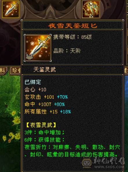 红熊王、金箍棒、满六体半六属性精品上千毒抗的四抗少林 能抗能打