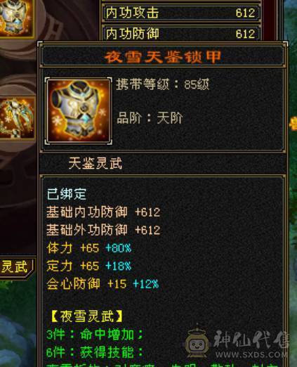 红熊王、金箍棒、满六体半六属性精品上千毒抗的四抗少林 能抗能打