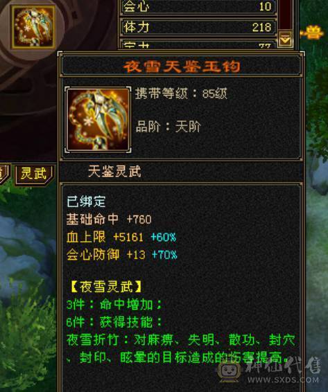 红熊王、金箍棒、满六体半六属性精品上千毒抗的四抗少林 能抗能打