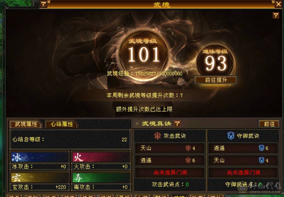 红熊王、金箍棒、满六体半六属性精品上千毒抗的四抗少林 能抗能打