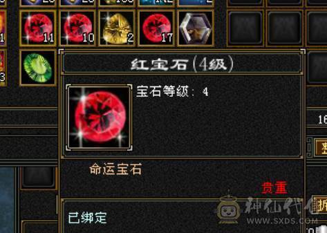 红熊王、金箍棒、满六体半六属性精品上千毒抗的四抗少林 能抗能打