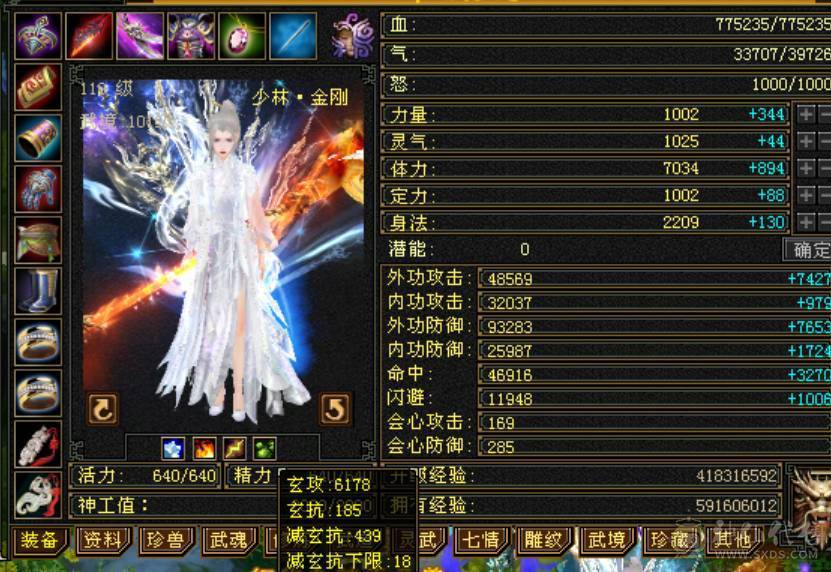 红熊王、金箍棒、满六体半六属性精品上千毒抗的四抗少林 能抗能打