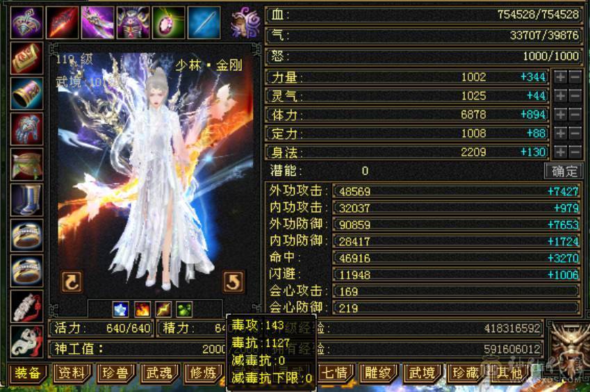 红熊王、金箍棒、满六体半六属性精品上千毒抗的四抗少林 能抗能打