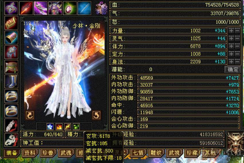 红熊王、金箍棒、满六体半六属性精品上千毒抗的四抗少林 能抗能打