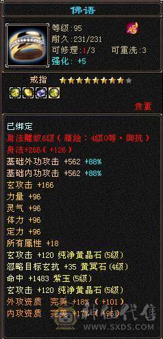 高血高抗，多时装多幻世，玄武朱雀魂录，5神6荒，9级盟会