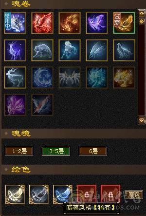 高血高抗，多时装多幻世，玄武朱雀魂录，5神6荒，9级盟会