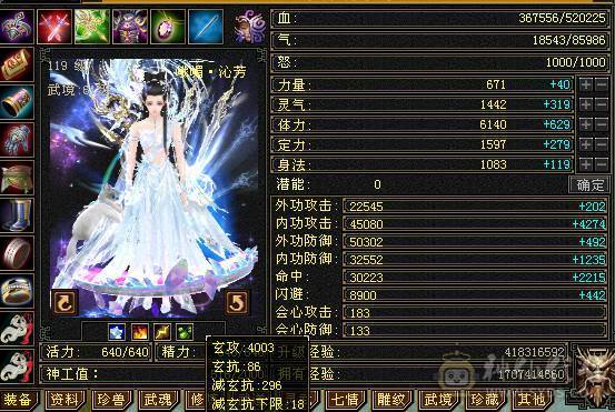 高血高抗，多时装多幻世，玄武朱雀魂录，5神6荒，9级盟会