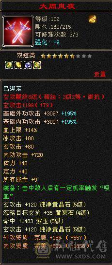 高血高抗，多时装多幻世，玄武朱雀魂录，5神6荒，9级盟会