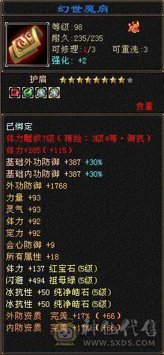 高血高抗，多时装多幻世，玄武朱雀魂录，5神6荒，9级盟会