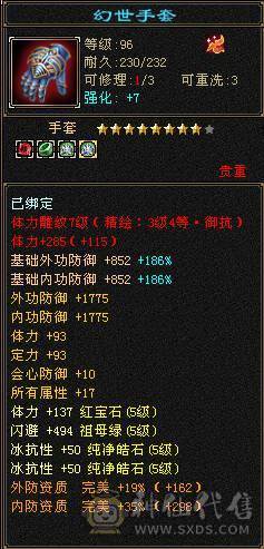高血高抗，多时装多幻世，玄武朱雀魂录，5神6荒，9级盟会