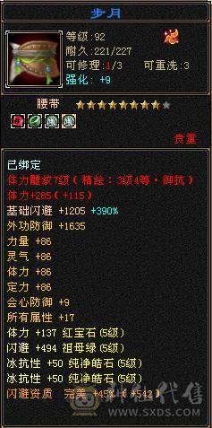 高血高抗，多时装多幻世，玄武朱雀魂录，5神6荒，9级盟会
