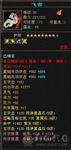 高血高抗，多时装多幻世，玄武朱雀魂录，5神6荒，9级盟会
