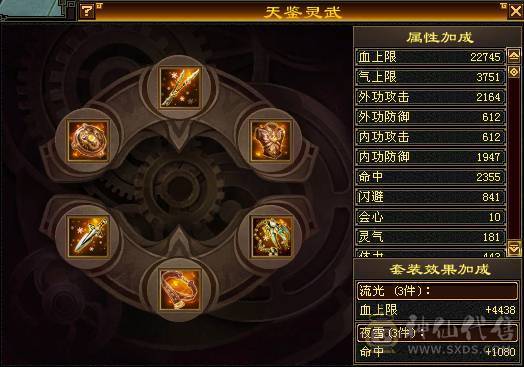 高血高抗，多时装多幻世，玄武朱雀魂录，5神6荒，9级盟会