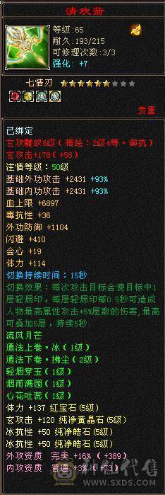 高血高抗，多时装多幻世，玄武朱雀魂录，5神6荒，9级盟会
