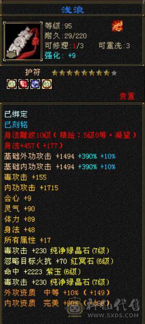 7766星宿，7体7属7身法，10雕9雕，6神，冰火毒三修，四抗200+，会心500+，无敌丹，4件断桥，50兽灵