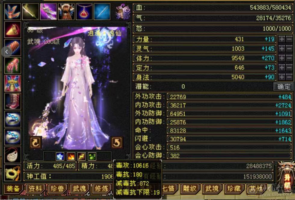 摸摸推荐：卡级第一逍遥