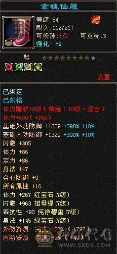 摸摸推荐：卡级第一逍遥