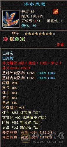 摸摸推荐：卡级第一逍遥