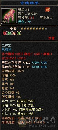 摸摸推荐：卡级第一逍遥