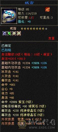 摸摸推荐：卡级第一逍遥