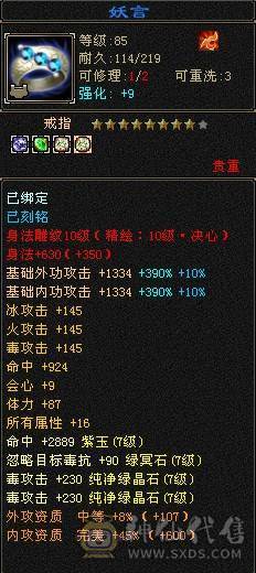 摸摸推荐：卡级第一逍遥
