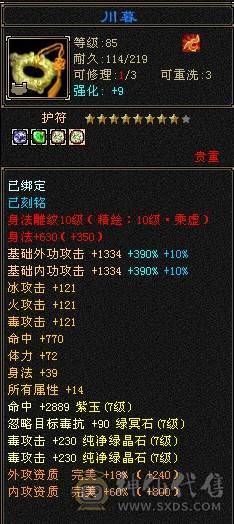 摸摸推荐：卡级第一逍遥