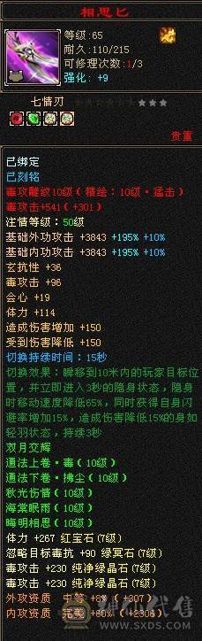摸摸推荐：卡级第一逍遥