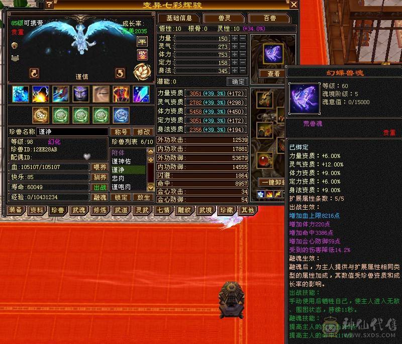 摸摸推荐：卡级第一逍遥