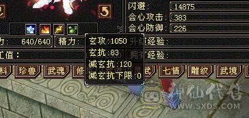 6神高颜值实力6665武当，火玄冰三修。项链武魂已更新漂亮外观