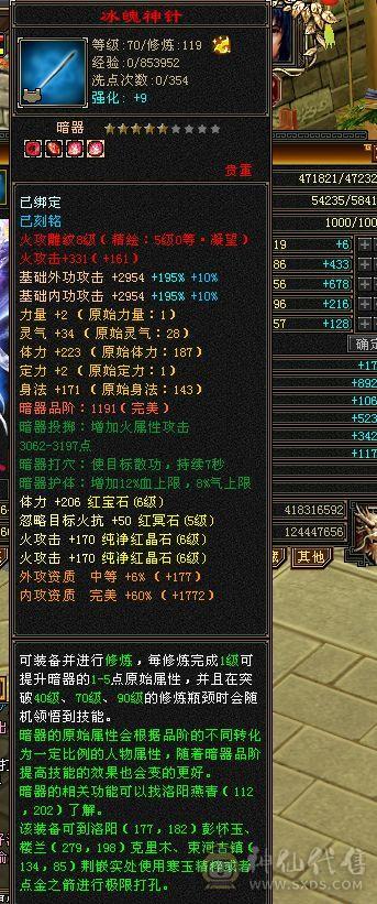 6神高颜值实力6665武当，火玄冰三修。项链武魂已更新漂亮外观