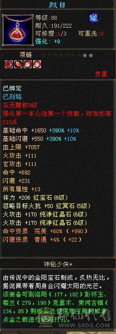6神高颜值实力6665武当，火玄冰三修。项链武魂已更新漂亮外观