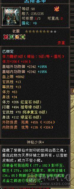 6神高颜值实力6665武当，火玄冰三修。项链武魂已更新漂亮外观